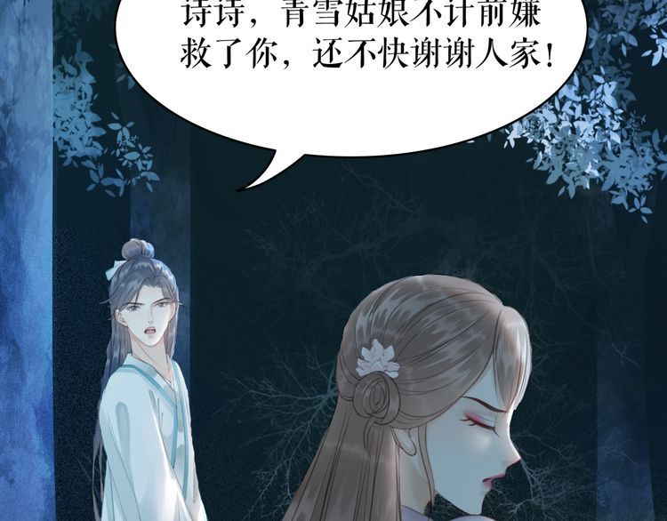 极品废材小姐 - 第180话 绝妙的机会(1/3) - 3