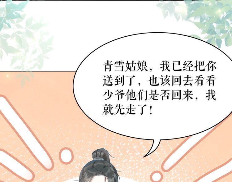 極品廢材小姐 - 第180話 絕妙的機會(2/3) - 6