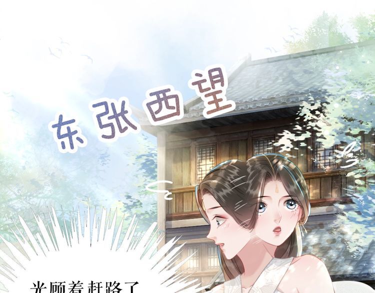 極品廢材小姐 - 第180話 絕妙的機會(3/3) - 2