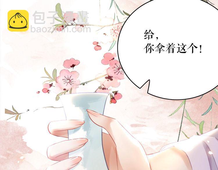 極品廢材小姐 - 第184話 疑案真兇(1/3) - 4