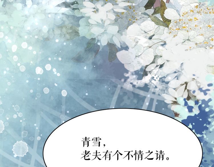 極品廢材小姐 - 第186話 妙手回春(2/3) - 7