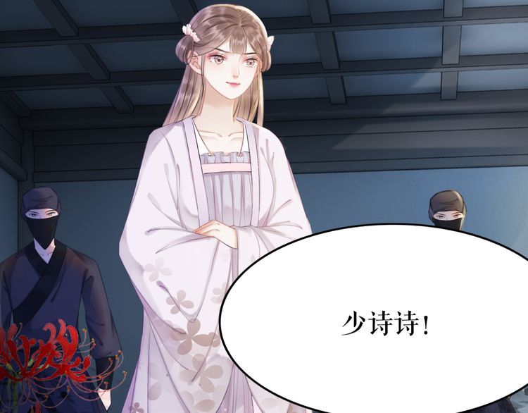極品廢材小姐 - 第188話 深陷危機(3/3) - 3