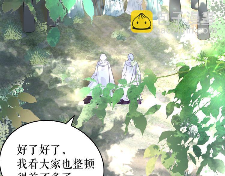 極品廢材小姐 - 第190話 入門考驗(3/3) - 2
