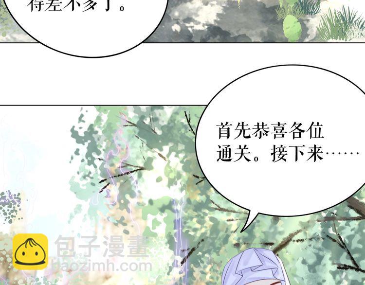 極品廢材小姐 - 第190話 入門考驗(3/3) - 3