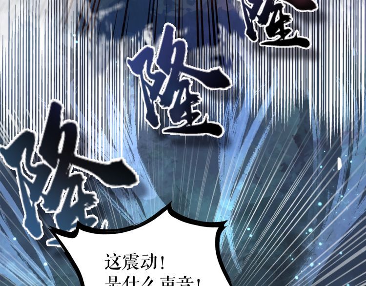 極品廢材小姐 - 第190話 入門考驗(3/3) - 4