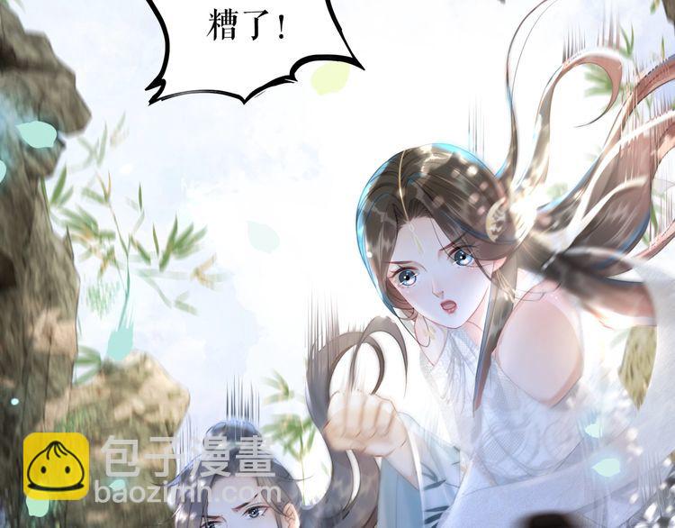 極品廢材小姐 - 第190話 入門考驗(3/3) - 5