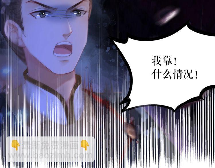 極品廢材小姐 - 第190話 入門考驗(3/3) - 3