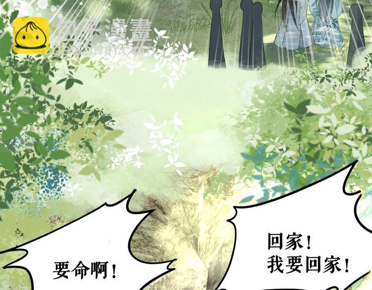 極品廢材小姐 - 第190話 入門考驗(1/3) - 1