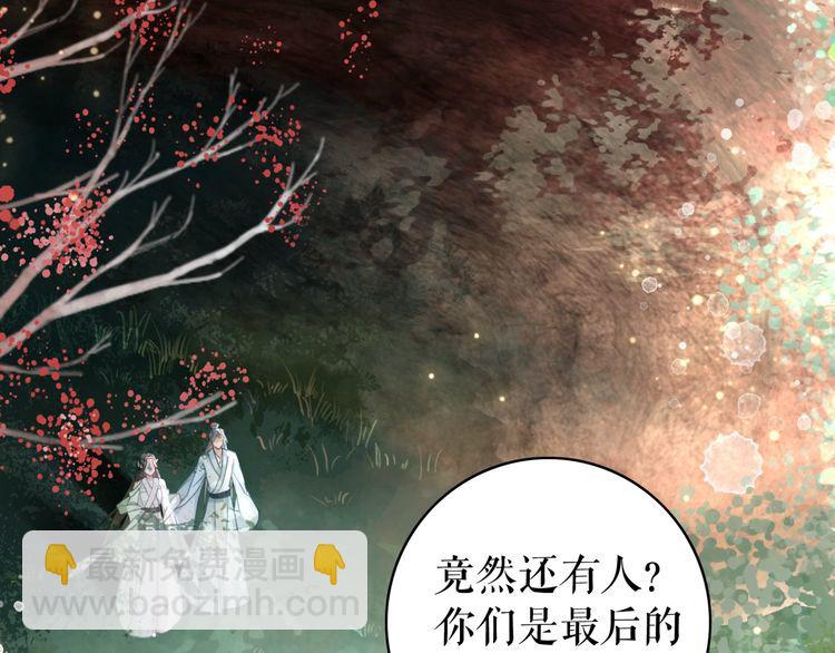 極品廢材小姐 - 第190話 入門考驗(2/3) - 7