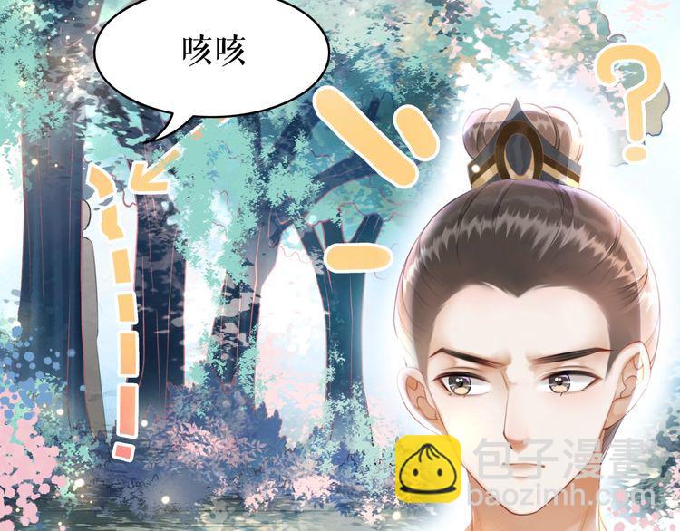 極品廢材小姐 - 第192話 神秘男子(2/3) - 7