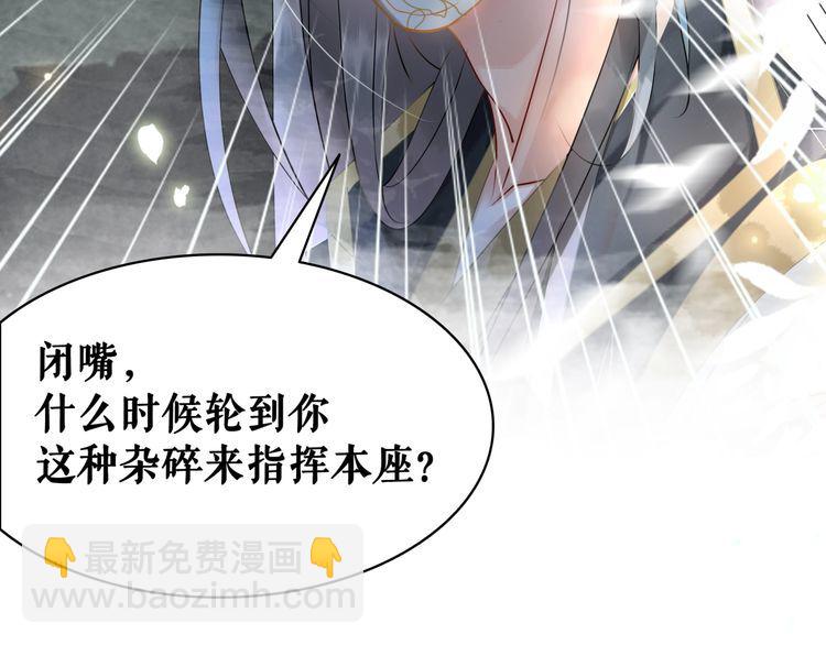 極品廢材小姐 - 第204話 相擁(1/3) - 4