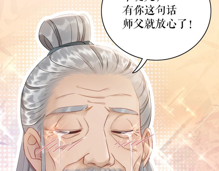 極品廢材小姐 - 第208話 大婚(3/4) - 6