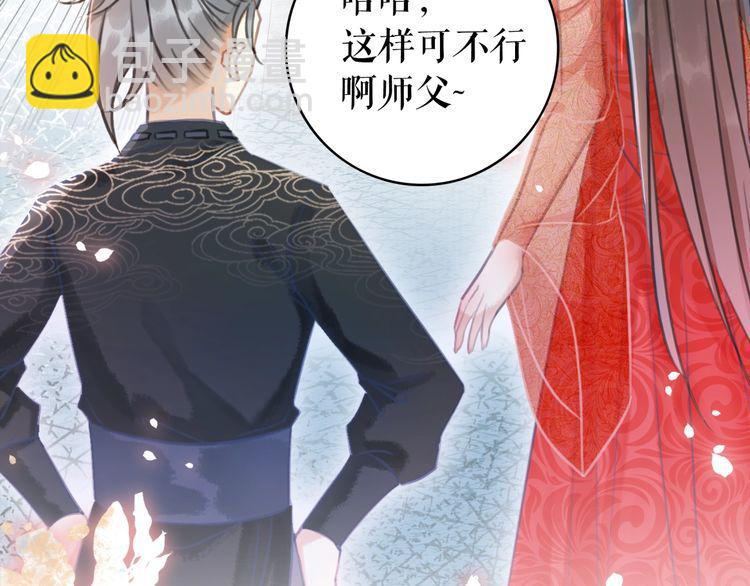 極品廢材小姐 - 第208話 大婚(3/4) - 2