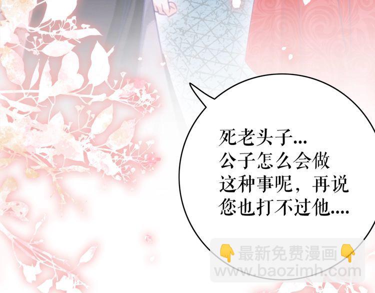 極品廢材小姐 - 第208話 大婚(3/4) - 3