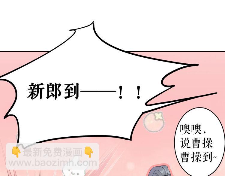 極品廢材小姐 - 第208話 大婚(3/4) - 5