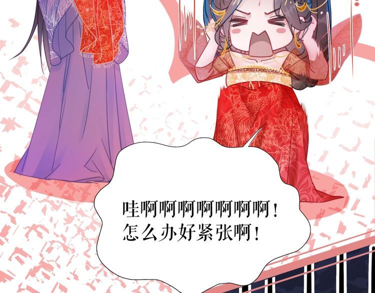 極品廢材小姐 - 第208話 大婚(3/4) - 8