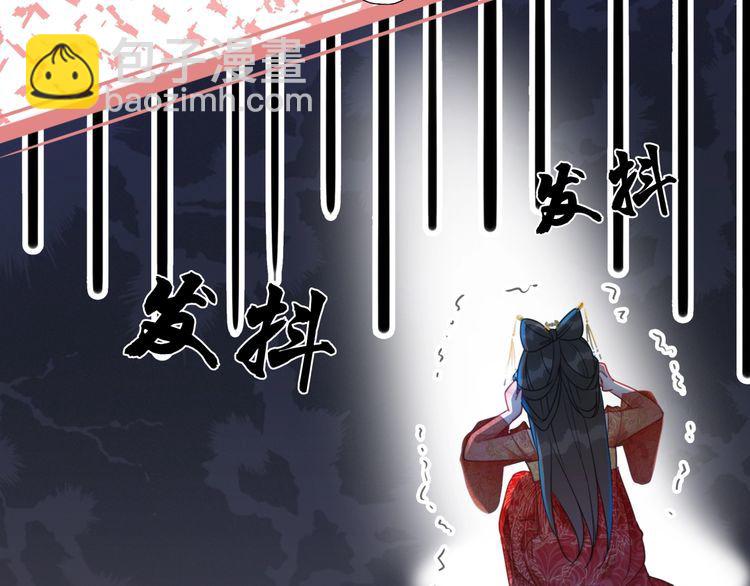 極品廢材小姐 - 第208話 大婚(3/4) - 1
