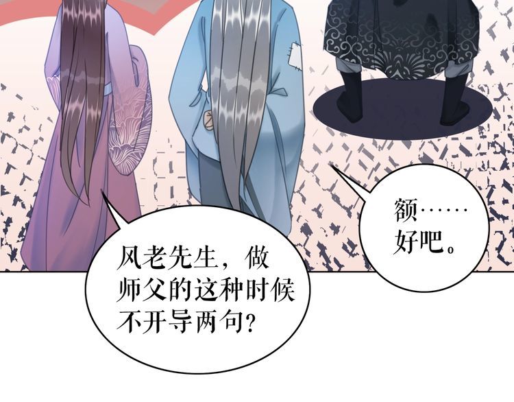 極品廢材小姐 - 第208話 大婚(3/4) - 3