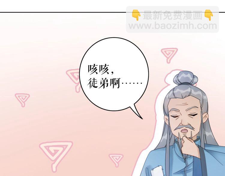 極品廢材小姐 - 第208話 大婚(3/4) - 4