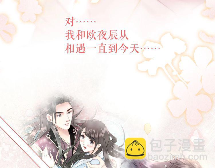 極品廢材小姐 - 第208話 大婚(3/4) - 5