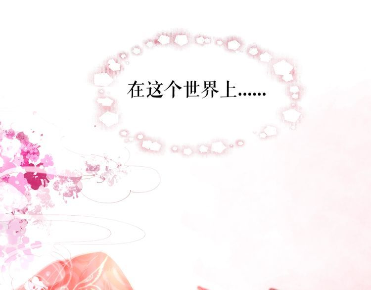 極品廢材小姐 - 第208話 大婚(3/4) - 4