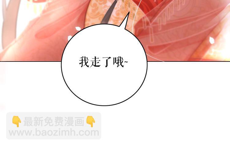 極品廢材小姐 - 第208話 大婚(3/4) - 6