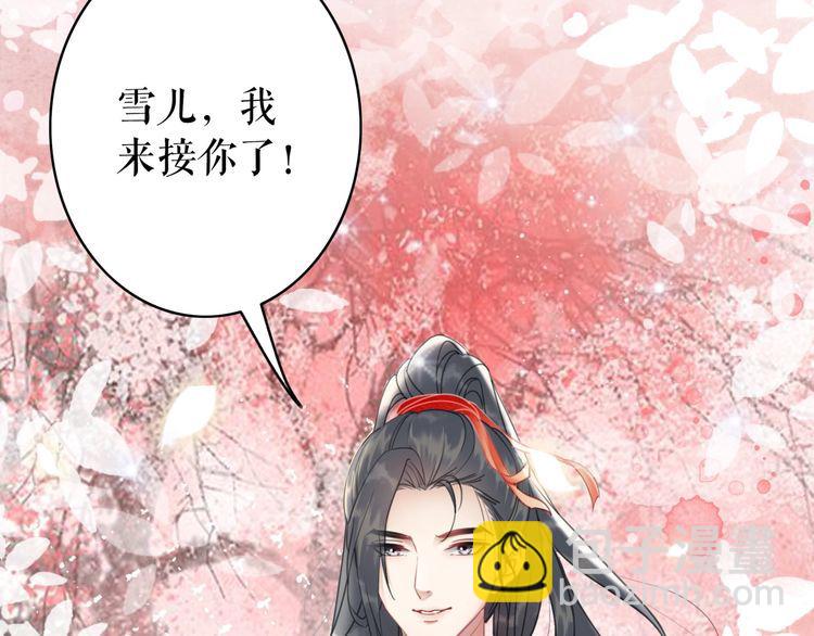 極品廢材小姐 - 第208話 大婚(3/4) - 4