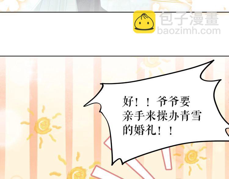 極品廢材小姐 - 第208話 大婚(1/4) - 7