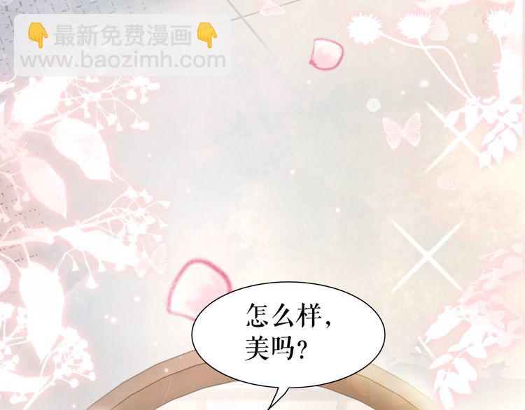 極品廢材小姐 - 第208話 大婚(2/4) - 3