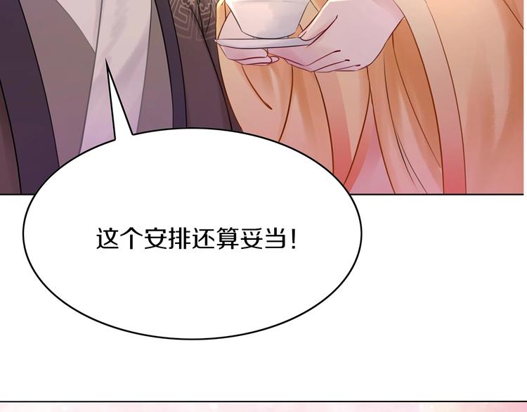 極品廢材小姐 - 第23話  殘忍報復(3/4) - 6