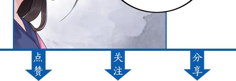 極品廢材小姐 - 第23話  殘忍報復(4/4) - 1