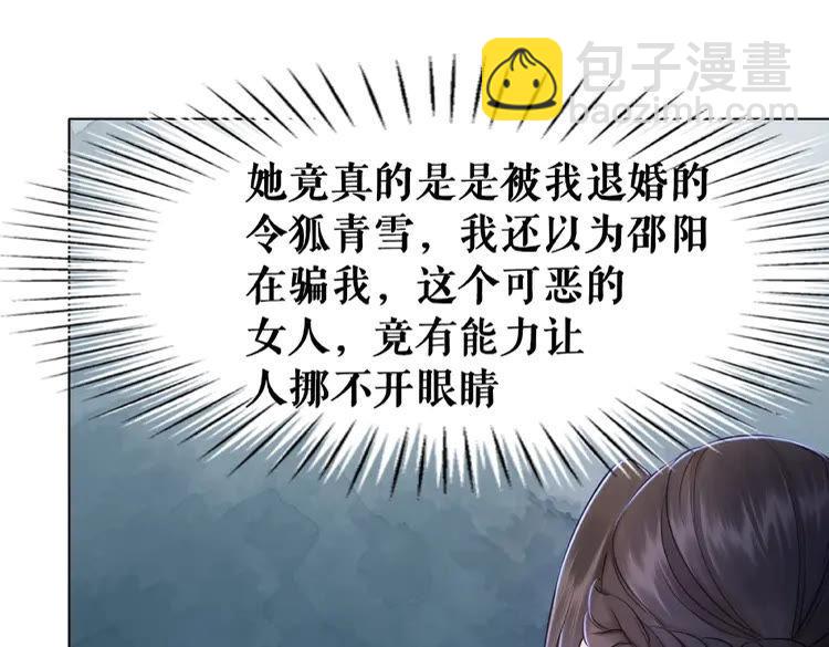極品廢材小姐 - 第35話  某人的自作多情(2/3) - 3