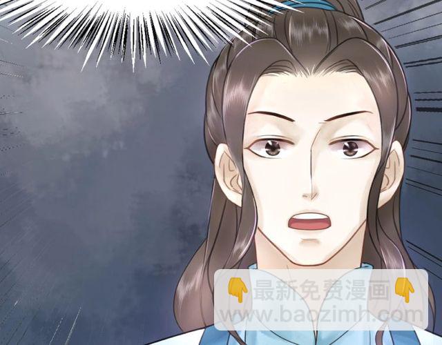 極品廢材小姐 - 第43話 仇人見面分外眼紅(1/2) - 5
