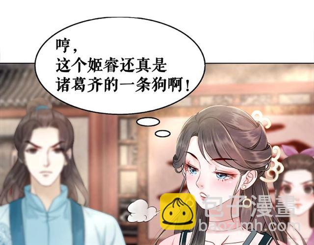 極品廢材小姐 - 第47話 二級星戰師！(2/3) - 2