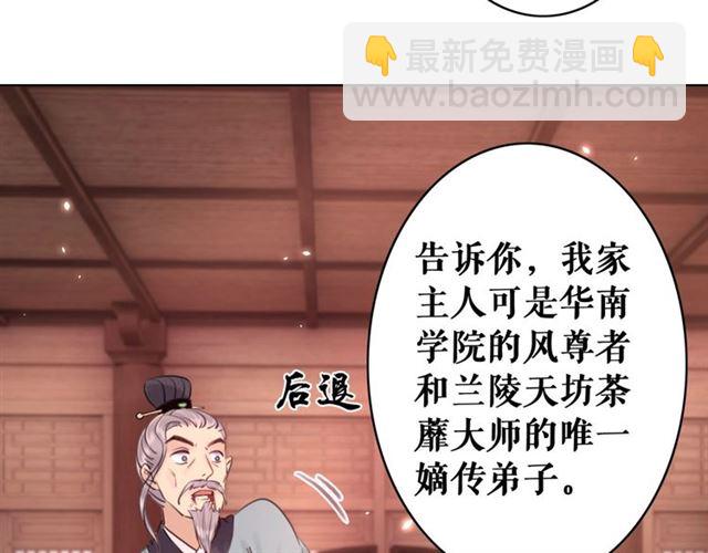 極品廢材小姐 - 第51話 要打？我成全你！(2/3) - 6