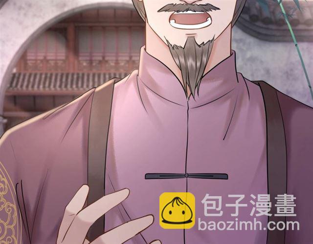極品廢材小姐 - 第55話 虎毒不食子，他卻……(3/3) - 6