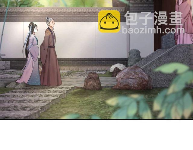 極品廢材小姐 - 第55話 虎毒不食子，他卻……(3/3) - 6