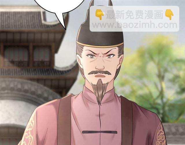 極品廢材小姐 - 第55話 虎毒不食子，他卻……(3/3) - 4