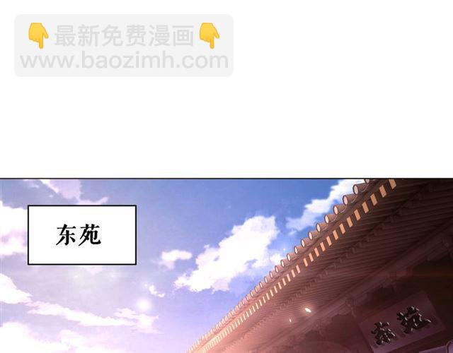極品廢材小姐 - 第55話 虎毒不食子，他卻……(3/3) - 1