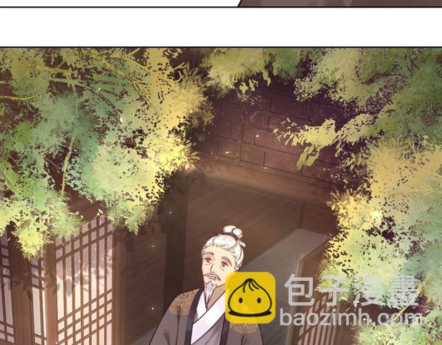 極品廢材小姐 - 第55話 虎毒不食子，他卻……(3/3) - 1