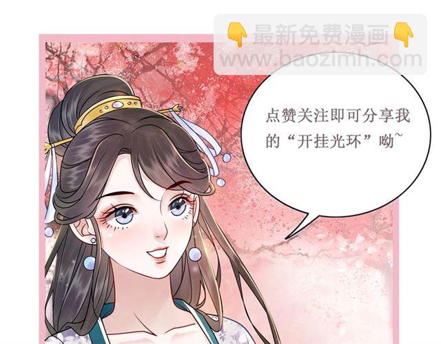 極品廢材小姐 - 第55話 虎毒不食子，他卻……(3/3) - 5