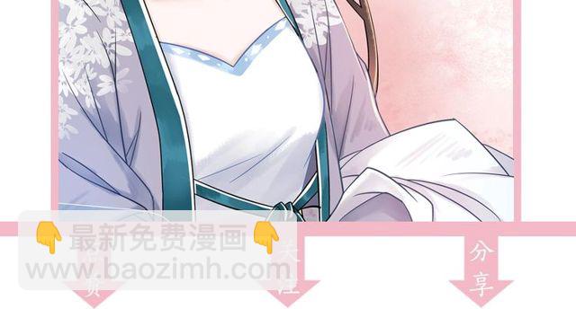 極品廢材小姐 - 第55話 虎毒不食子，他卻……(3/3) - 6