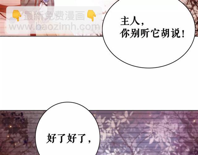 极品废材小姐 - 第61话 契约成功，双双晋级！(1/3) - 8