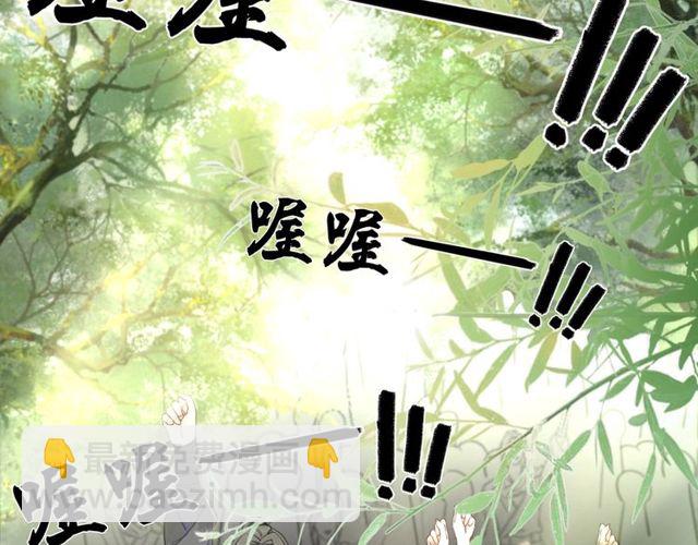 極品廢材小姐 - 第63話 做賞金獵人！(3/3) - 5