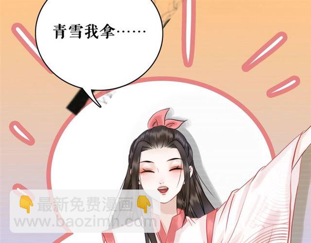 第69话 我们日后算账41