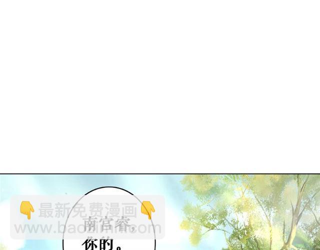 極品廢材小姐 - 第73話 無法打破的屏障(2/3) - 3