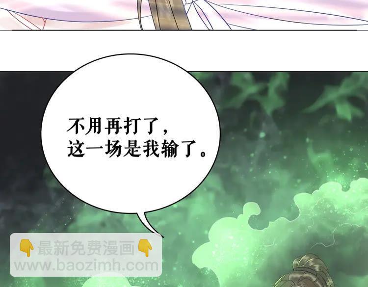 極品廢材小姐 - 第79話 我們可以做朋友嗎？(3/3) - 2