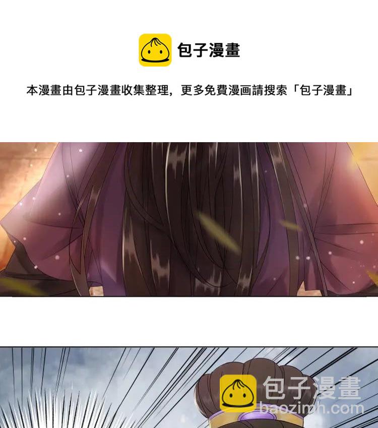 極品廢材小姐 - 第79話 我們可以做朋友嗎？(3/3) - 3