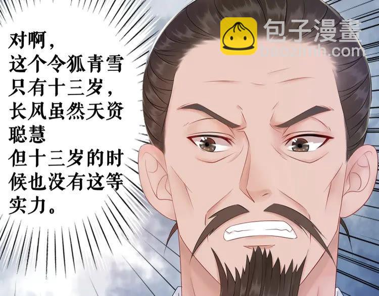 極品廢材小姐 - 第79話 我們可以做朋友嗎？(3/3) - 4