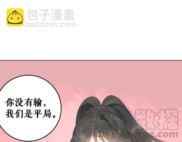 極品廢材小姐 - 第79話 我們可以做朋友嗎？(3/3) - 3